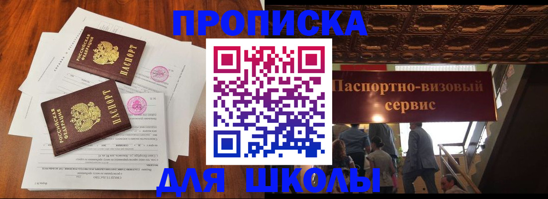 временная регистрация недорого в Бурятии