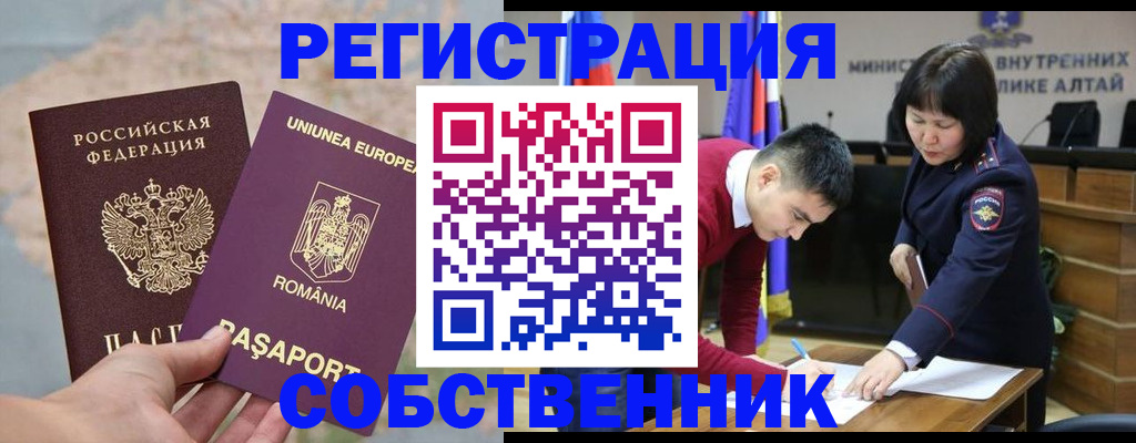 прописка для военкомата в Бурятии