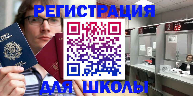 прописка поиск в Бурятии