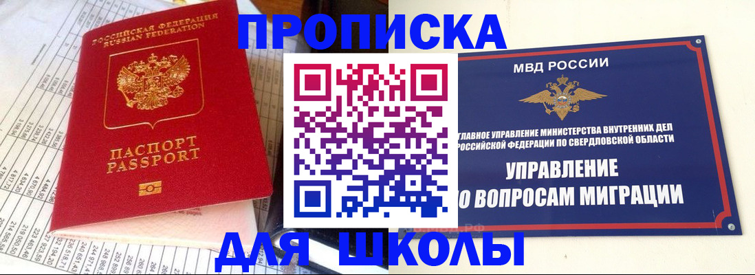 найти адрес прописки в Бурятии